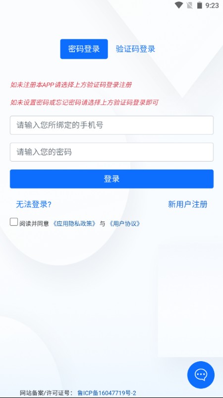 鑫泽掌厅流量app图1