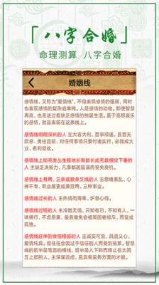 鬼马将军图3