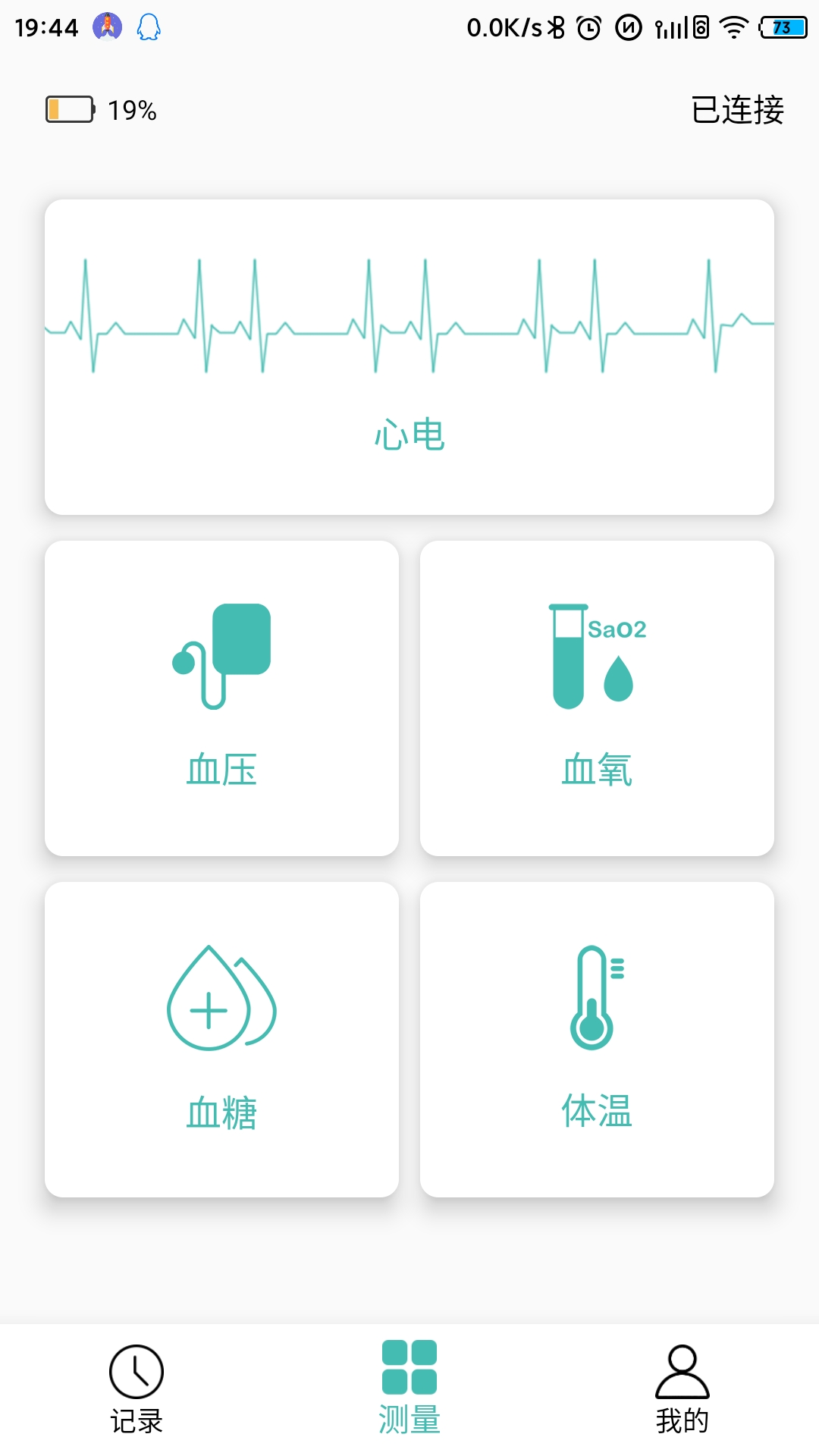 MinttiVision智能健康监护仪图1