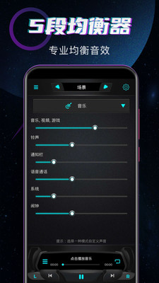 魔音增强器图4