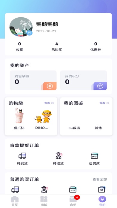 乐趣盲盒app最新版下载图1