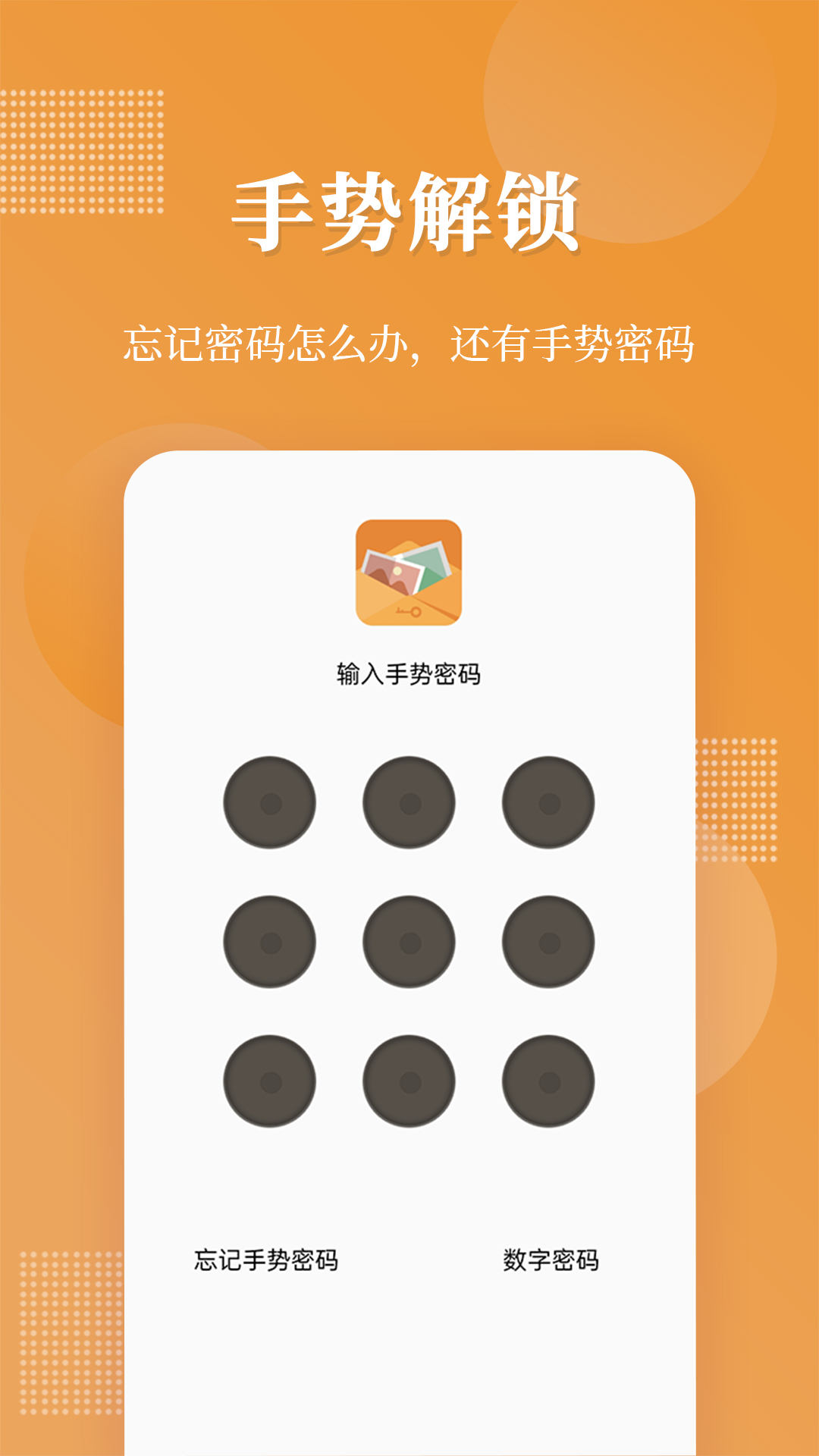 口袋加密相册app图3