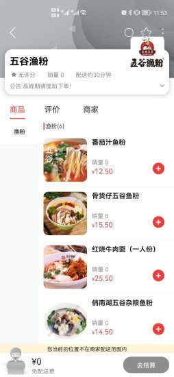 广安同城app图0