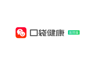 口袋健康医院版app