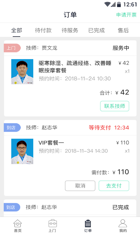 远元健康图0