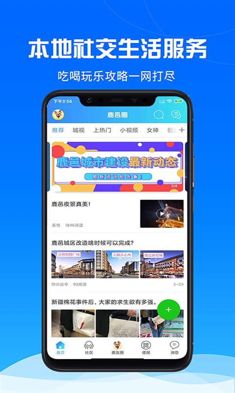 鹿邑圈图1