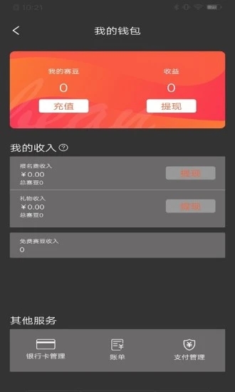 赛吧app(赛事视频)图0