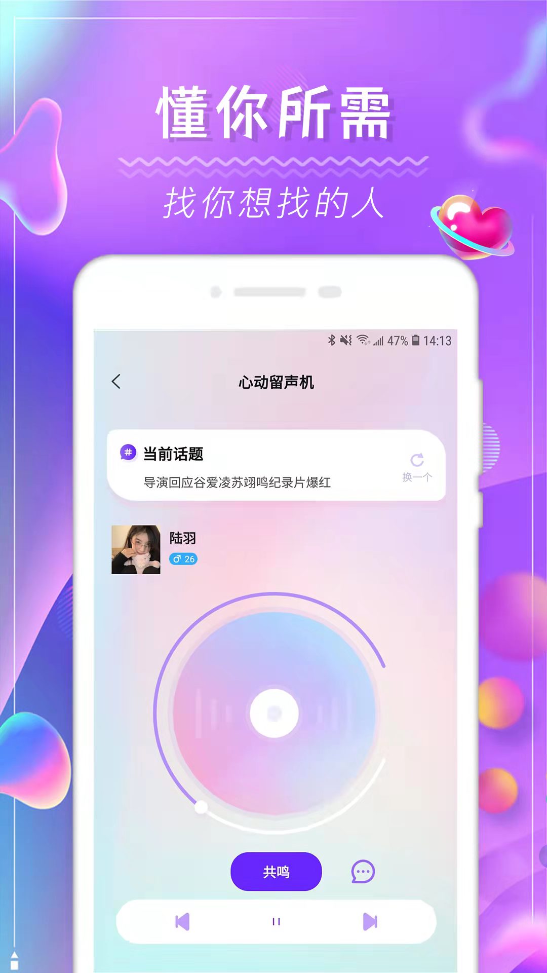 比个心陪玩app图0