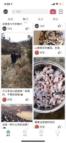 酷牛app(民俗风情)图1