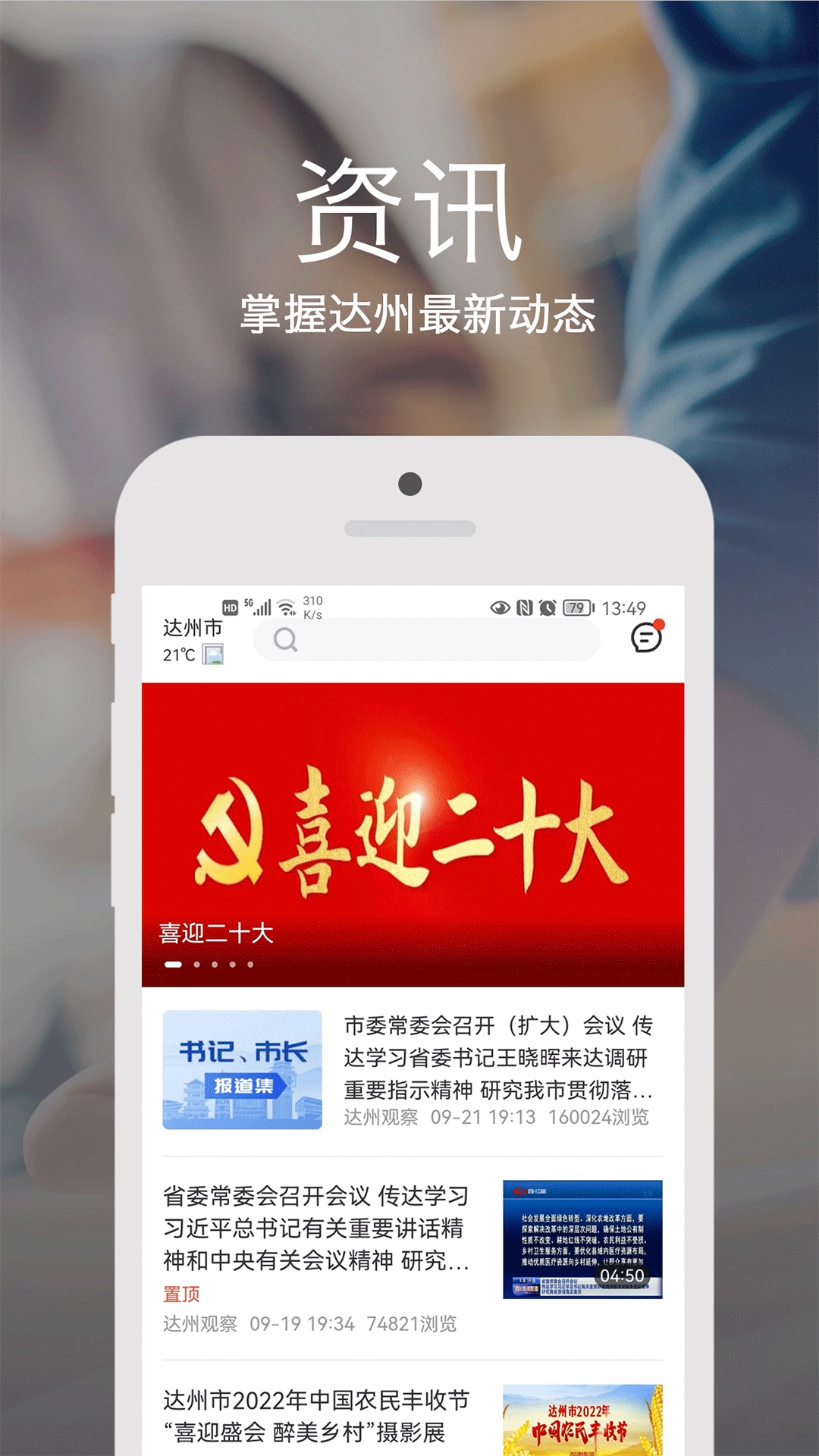 安e达App图2