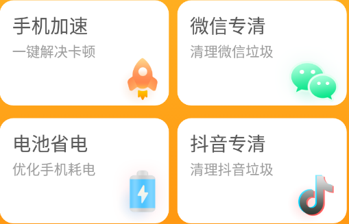 极速清理宝app