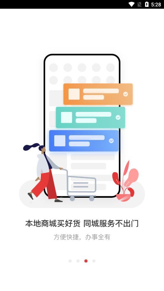 视听凉都app图3