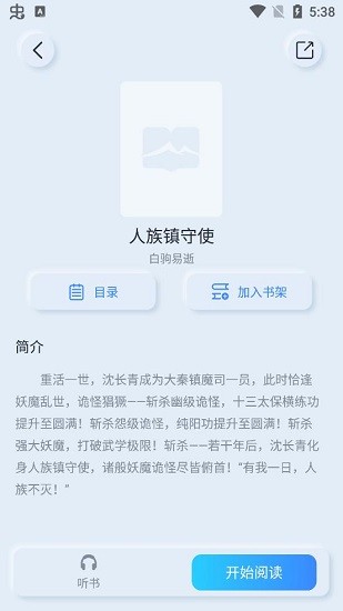 山顶阅读app图3