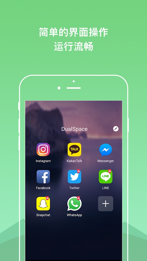 DualSpace Lite官方最新版图1