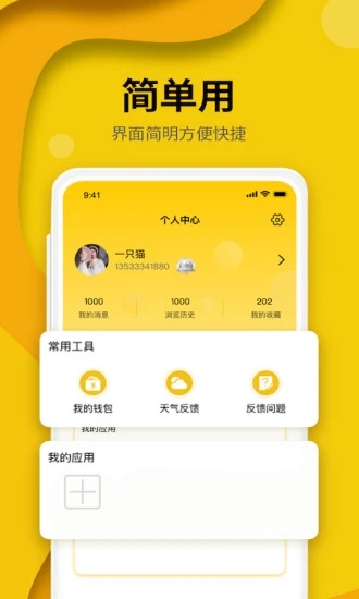 云联盟app下载图2