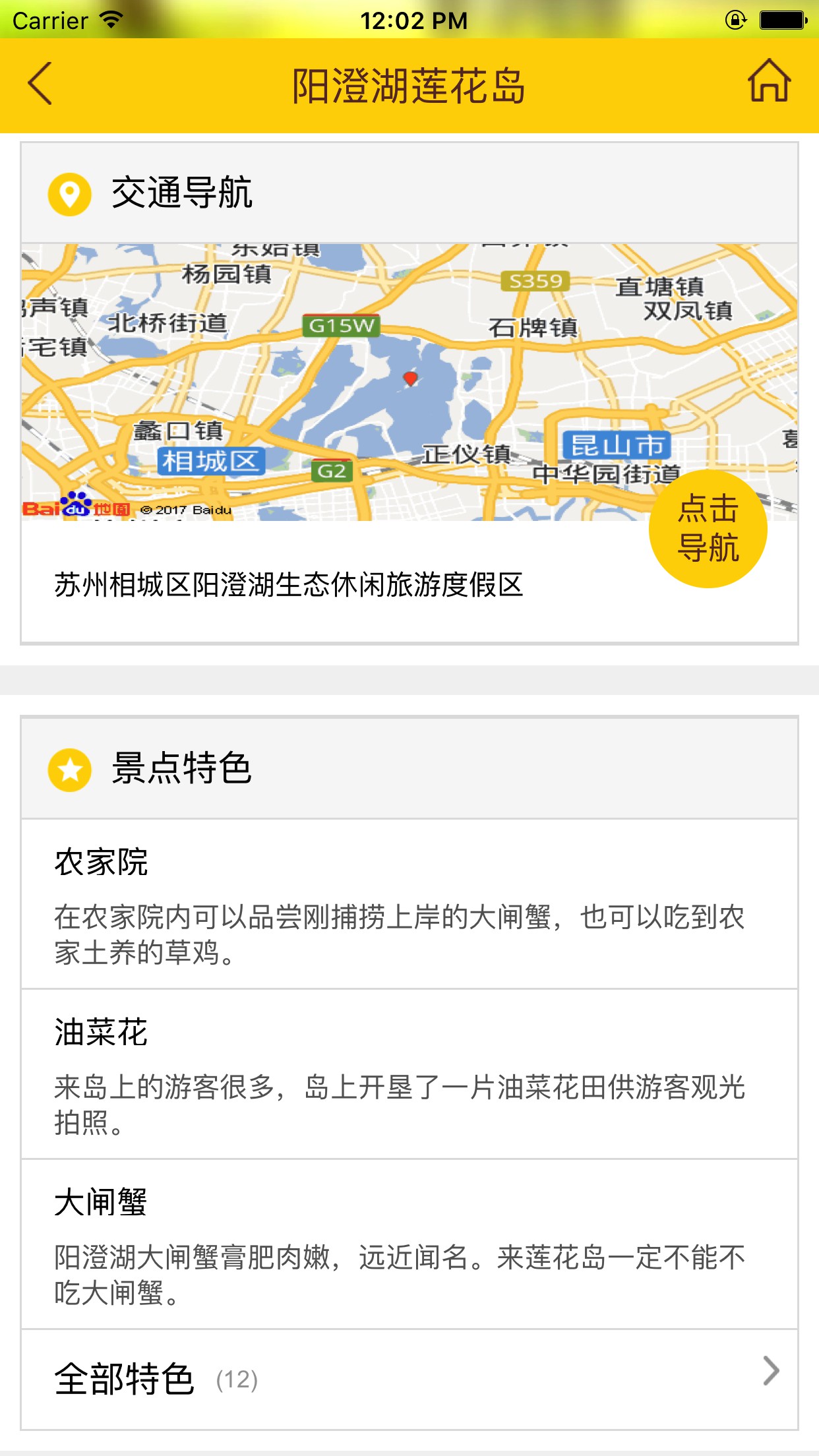 上海旅游攻略图1