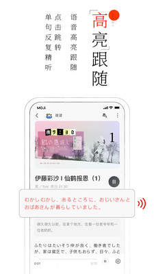 MOJi阅读安卓app图0