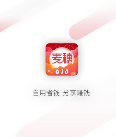 麦穗商城app