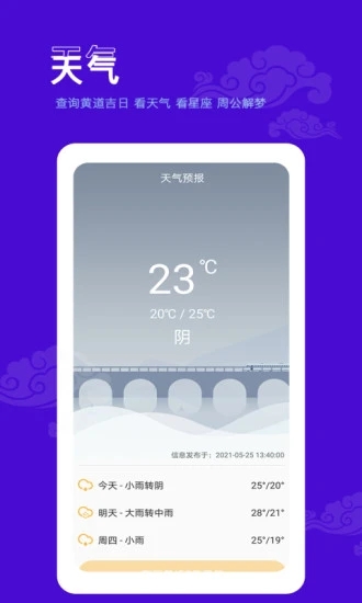 爱墨迹日历图1