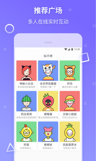 玩不停app图1