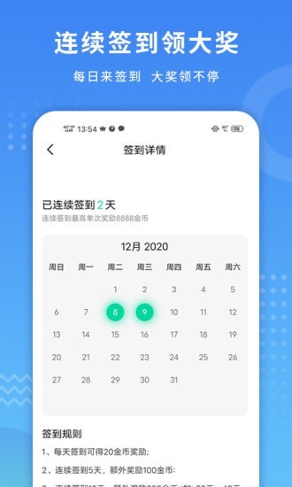 金币小游戏图3