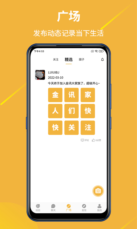 金讯app图1