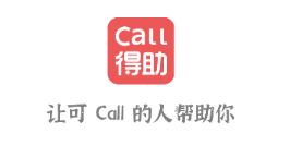 Call得助app