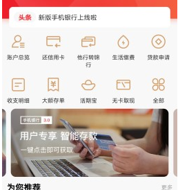 锦州银行app