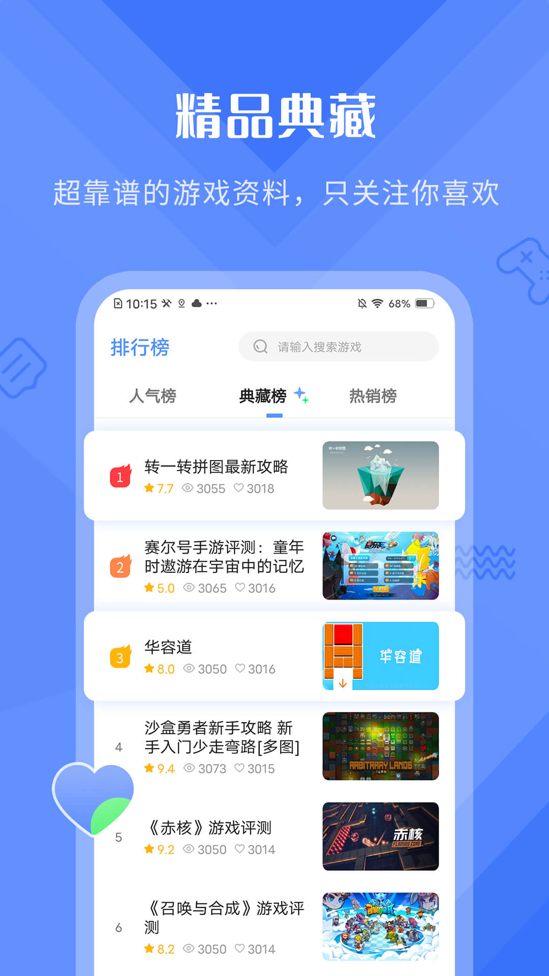 好游快曝app图1