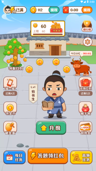 成语牛牛牛app