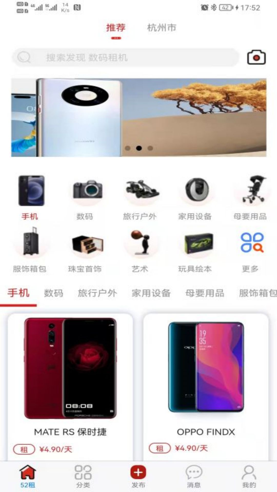 红五二app下载图1