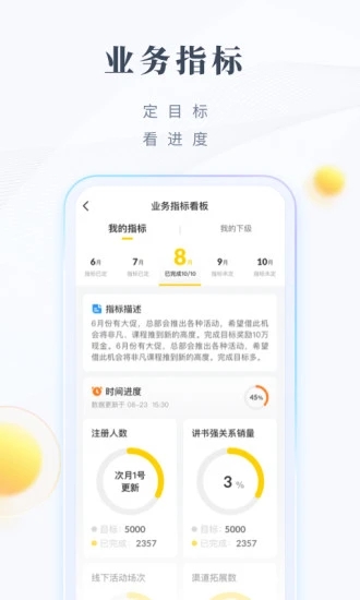 领阅app图0