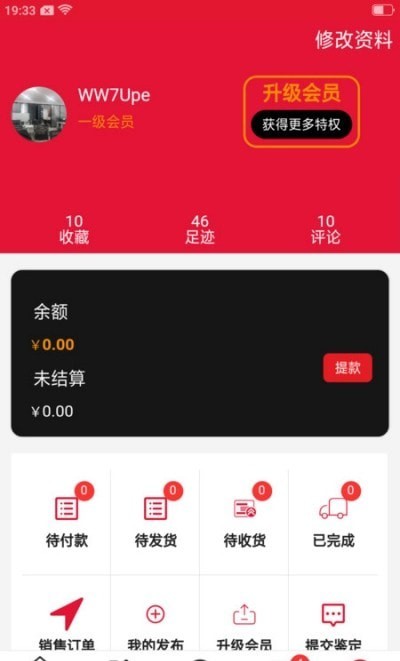 爱收藏app图1