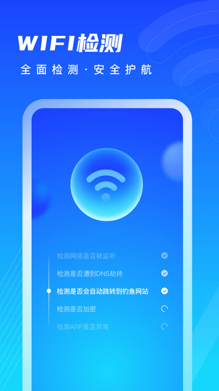 迅风清理图3