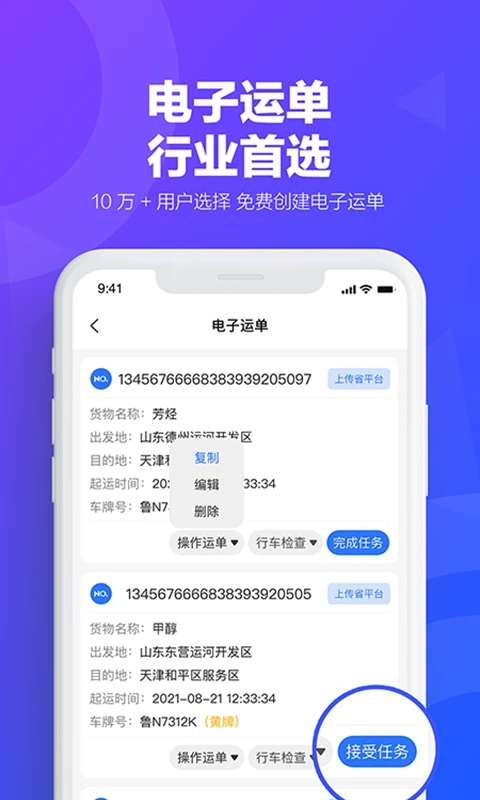 易罐app图1