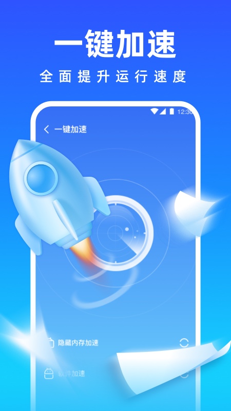 免费清理专家app图3