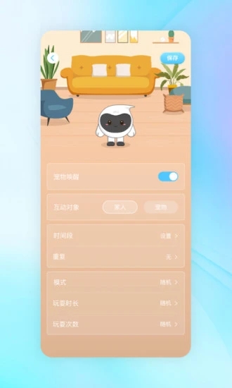 一宝app图2