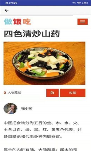 做饭吃图1