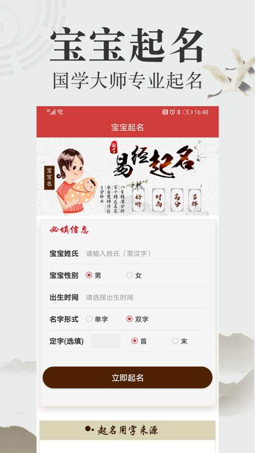 周公算命大师图2