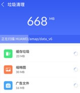 手机快清理app