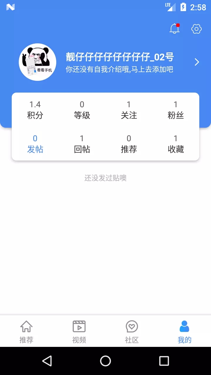 鼎生社区app(体育社区)图3