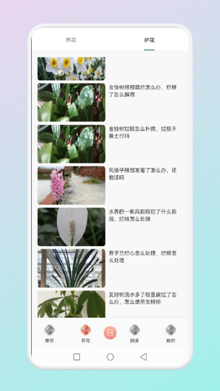 拍照识花草app图2