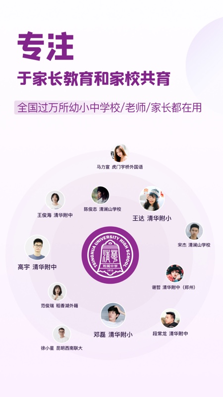 1911学堂家校共育同台图0