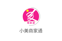 小美商家通app