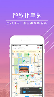 爱驴app图3