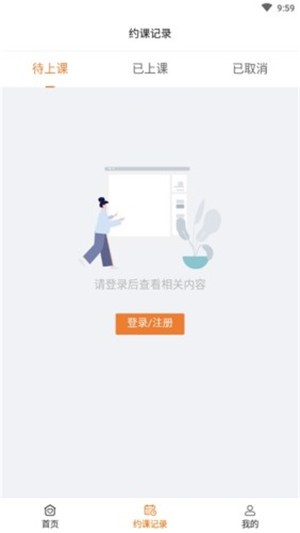 云端康复图0