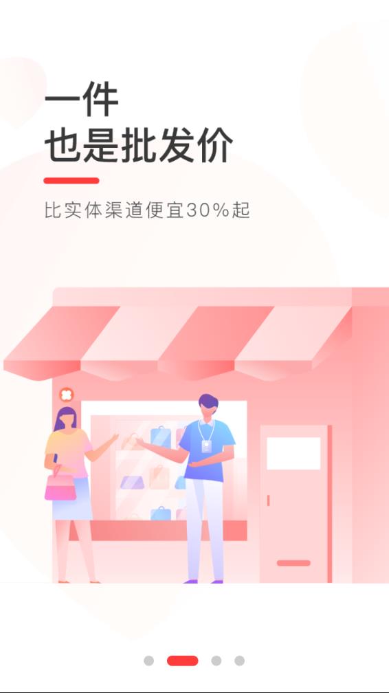 货捕头批发网图2