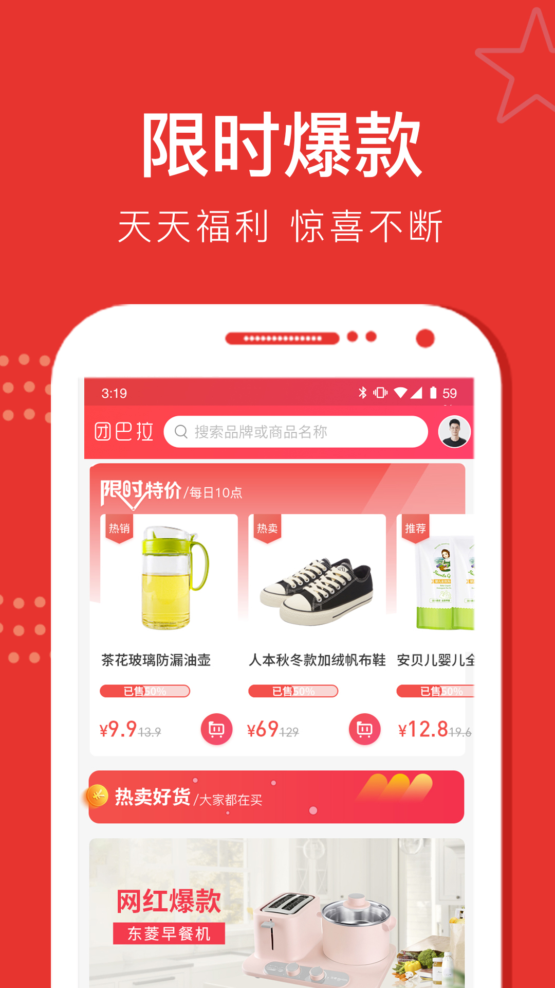 团巴拉app图2