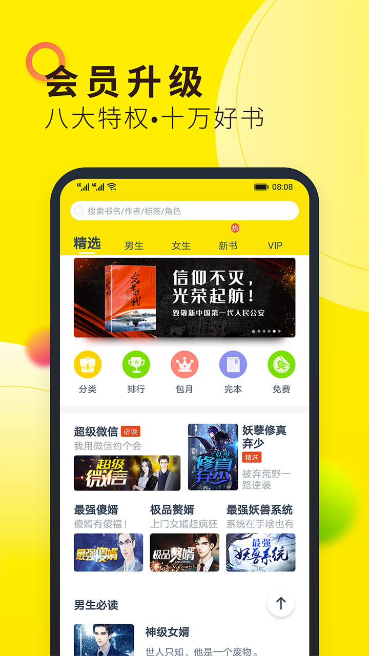 小说大全图2