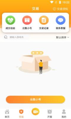 骁游手游盒子图1